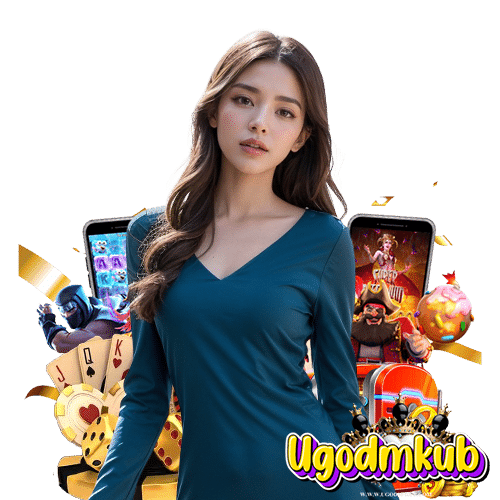 ugodmkub เว็บพนันครบวงจร